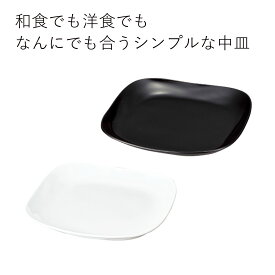 テーブルウェア”HAKOYA モダンスクエアプレートM ”modern squareレンジ対応 食洗機対応 冷蔵庫保存対応 日本製おしゃれ カフェ風 おもてなし 中皿 プレート LACQUER WARE 55076
