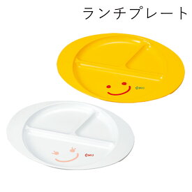 子供食器”HAKOYA ランチプレート”オムスマイル電子レンジ対応 食洗器対応日本製お食い初め 入園祝 入学祝 幼稚園 保育園 LACQUER WARE