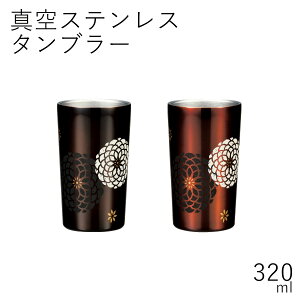 タンブラー プレゼント 男性の人気商品 通販 価格比較 価格 Com タンブラー プレゼント 男性の人気商品 通販 価格比較 価格 Com