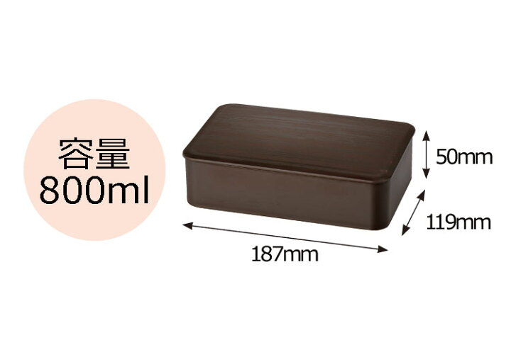 楽天市場】弁当箱【送料無料】”HAKOYA 一段ランチ800 3点セット 茶木目 