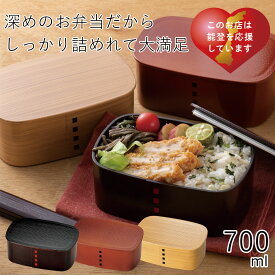 弁当箱”HAKOYA わっぱ一段弁当 700ml”シリコンパッキン日本製1段 お弁当箱 おしゃれ LUNCH BOX