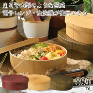弁当箱”HAKOYA 曲げわっぱ一段弁当 大 800ml” Garden ガーデン 日本製 1段 お弁当箱 おしゃれ LUNCH BOX