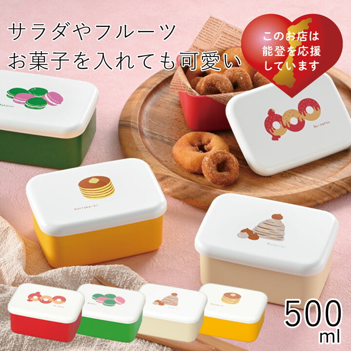 楽天市場】弁当箱”HAKOYA 長角一段弁当ミニ OBENTO 500ml”おべんとー  