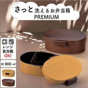 �ٓ����hHAKOYA �����Ɛ􂦂邨�ٓ���800 �ؖڏ����ٓ� ��(�^�C�g��) 800ml �ؖځh PREMIUM 1�i ���ٓ��� ������� �ؖڒ� LUNCH BOX