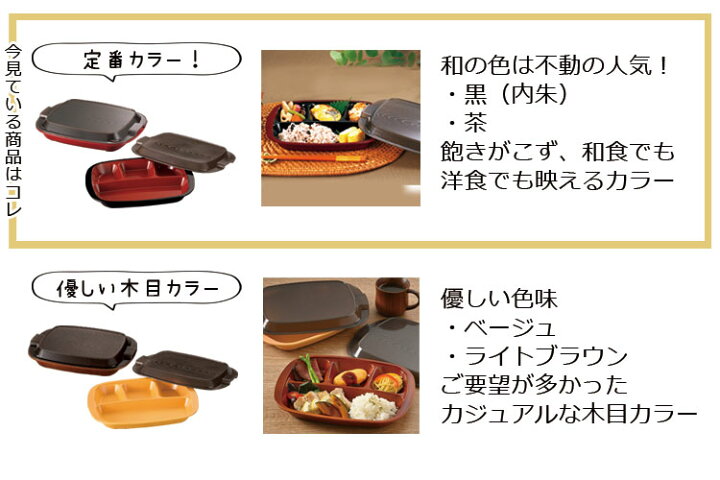 楽天市場】弁当箱 フタ付ランチプレート”HAKOYA 家弁(うちべん) 木目 