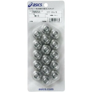 asics(アシックス) スポーツアクセサリー アクセサリー ラグビースタッド8 【シルバー】 TRW958.960 ラグビー メンズ 男性用 ギン 銀 25 {NP}