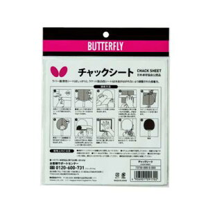 oׁ o^tC ڒ V[g ؂ڗL Butterflyio^tCj 싅 ANZT[ `bNV[g YEfB[X 73730