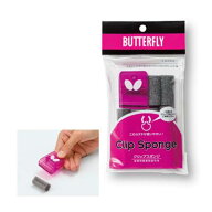 ◆当日出荷◆ Butterfly（バタフライ） 卓球 アクセサリー クリップスポンジ メンズ・レディース 74200