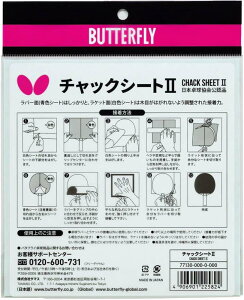 Butterfly io^tCj 싅 ANZT[̑ `bNV[gII yV[gz 77130 ANZT[̑ ڒV[g YEfB[X jpEp {NP}