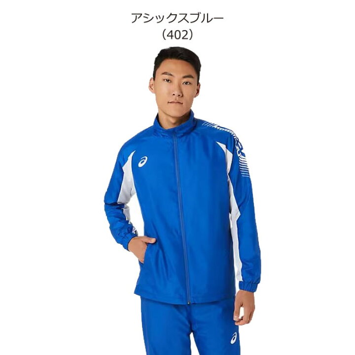 楽天市場】◇当日出荷◇ アシックス ウインドブレーカー 上下 メンズ