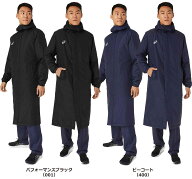 ◆当日出荷◆ asics（アシックス）ロングコート 中綿 メンズ 2031D539 001 400 Pブラック ピーコート フ…