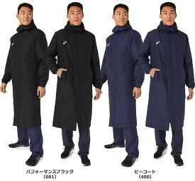 ◆当日出荷◆ asics（アシックス）ロングコート 中綿 メンズ 2031D539 001 400 Pブラック ピーコート フィットネス ジム ベンチコート アウター 上着 フード パーカー 保温 防寒 男性用 黒 紺｛SK}