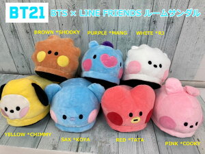 �������o�ׁ� BTS�i�h�e���N�c�j LINE FRIENDS �R���{ ���[���T���_�� �X���b�p 3D slipper �������� ���[���V���[�Y �C �݌Ɍ��� ���K�i {SK}