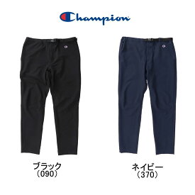 ◆あす楽◆ Champion（チャンピオン） ジャージ・ウィンドウェア ロングパンツ【ブラック ネイビー】 メンズ 男性用 ユニセックス C3QSD01 C3-QSD01 黒 紺 サッカー バスケットボール ゴルフ ジム フィットネス ランニング ジョギング 長ズボン カジュアル ボトムス {SK}