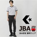 ■当日出荷■ CONVERSE (コンバース) バスケットボール 審判用 ウェア レフリーシャツ レフリーパンツ JBA認定 上下部…