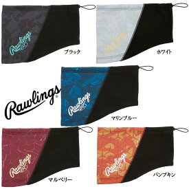 ◆あす楽◆ Rawlings（ローリングス） 野球 ソフトボール GLACIER SPIKE (グレーシャスパイク) ネックウォーマー 冬用 防寒グッズ ネックゲイター トレーニング 練習用 男性用 女性用 メンズ レディース 大人 アクセサリー ベースボール EAC13F03 {NP}