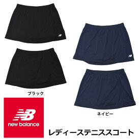 ◆あす楽◆ ニューバランス テニス スコート レディース 女性用 バトミントン スコート レディース New balance インナーショーツ付ボールポケットなし インナートレーニング ブラック ネイビー 黒 紺 JWKP1420 レディース 女性用 ジュニア 子供用 練習用 部活 ジム {NP}