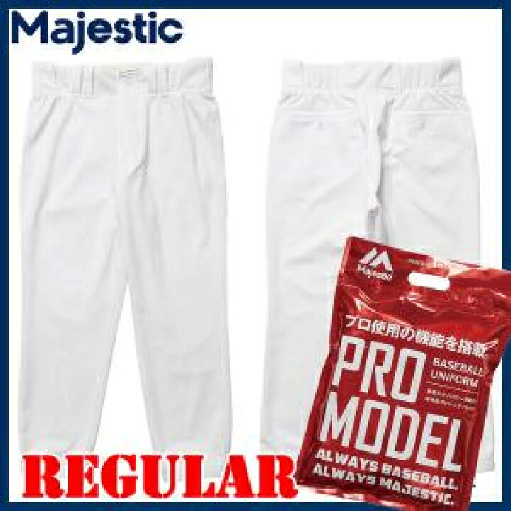 楽天市場】◇当日出荷◇Majestic (マジェスティック) 野球 ソフト 