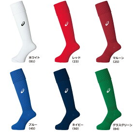 ◆当日出荷◆ asics（アシックス） サッカー フットサル ソックス ストッキング メンズ・レディース XSS096 トレーニング スポーツ 靴下 ｛NP｝
