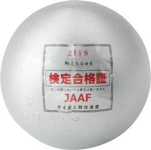 【法人宛限定】 DANNO (ダンノ) 陸上・ランニング 器具・備品 鉄製検定砲丸 女子/中学 【シルバー】 D206 器具 淡野製作所 銀 21 <AS-2>