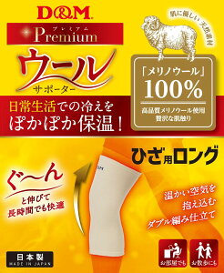 D M 膝 サポーター ウールの人気商品 通販 価格比較 価格 Com D M 膝 サポーター ウールの人気商品 通販 価格比較 価格 Com