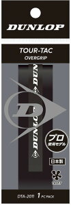 DUNLOP i_bvj ejX Pbg I[o[Obv EFbg^Cv(1{) TOUR-TAC 1PC yubNz DTA2011 900 Pbg Gi YEfB[X jpEp  20SS {SK}