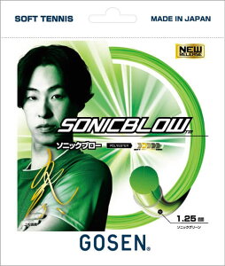 GOSEN �i�S�[�Z���j �e�j�X �K�b�g�E���o�[ SONIC BLOW �\�j�b�N�O���[�� �y�\�j�b�N�O���[���z SSSB11SG �\�t�g�K�b�g �O���[�� �� 23 {NP}