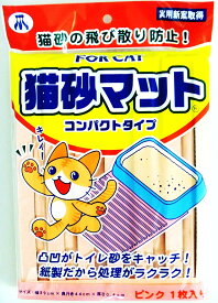 新東北化学工業（株） 猫砂マットコンパクト ピンク 猫用品 トイレタリー 日用品｛NP}