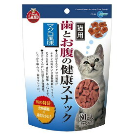 （株）マルカン CT‐53歯とお腹の健康スナック マグロ味 80g 猫用品 スナック フード｛NP}S