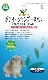 （株）マルカン MR‐352ボディーシャンプータオル無香料 14枚入 小動物 小動物用お手入れ・衛生用品 用品｛NP}