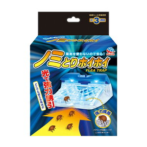 アース・ペット(株)EBC 電子ノミとりホイホイ 1台 犬用品 ノミトリ首輪・防虫スプレー・線香・燃焼器 日用品{SK}