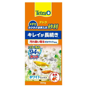 スペクトラム ブランズ ジャパン株式会社 テトラ メダカ ラクラクお手入れ砂利 ホワイトミックス 800g 観賞魚 用品 4571269555854 {SK}
