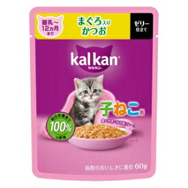 マースジャパンリミテッド カルカンパウチ 12ヵ月までの子ねこ用 まぐろ入りかつお 60g 猫用 キャットフード ウェット 総合栄養食 12カ月(仔) 4902397873112 {NP}