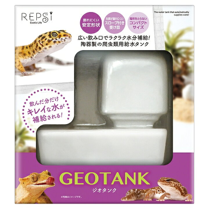 楽天市場】株式会社マルカン ジオタンク 爬虫類・両生類 用品 