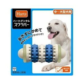 住商アグロインターナショナル（株） ハーツ デンタル スクラバー 中‐大型犬用 犬用品 玩具・アジリティグッズ 日用品｛SK}
