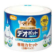 ニューウェルブランズ・ジャパン（同） ペットリア デオポット専用カセット 3個 犬用品 トイレタリー 日…