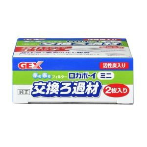 ジェックス(株) RB‐18193 ロカボーイミニ純正交換ろ過材 Mi‐1 熱帯魚・アクアリウム 観賞魚用ろか材 日用品{SK}