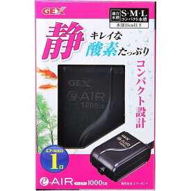 ジェックス（株） e‐AIR 1000S B 熱帯魚・アクアリウム 観賞魚用エアーポンプ 日用品｛SK}