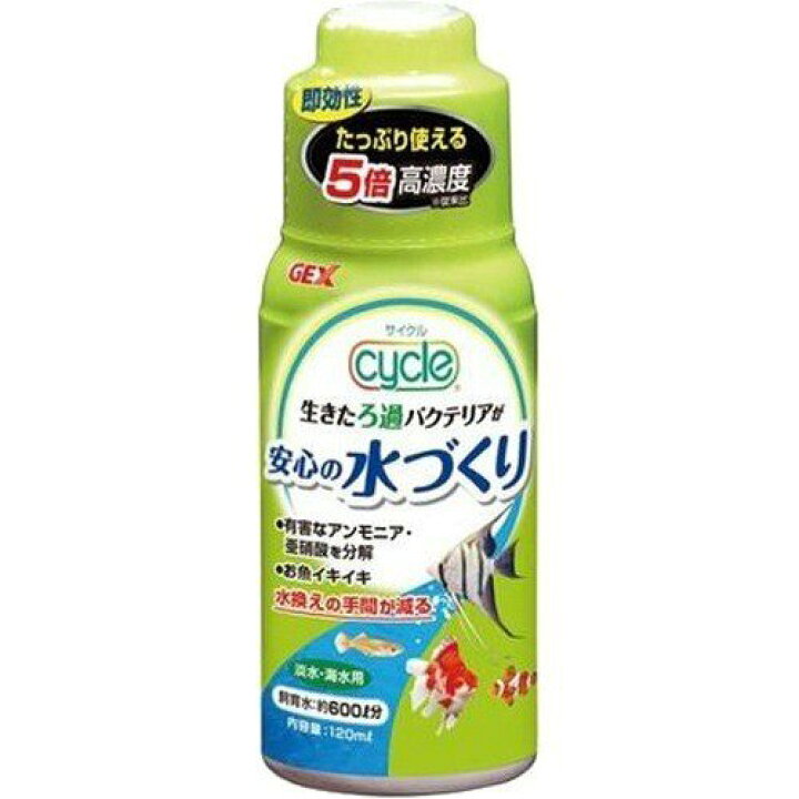 ジェックス サイクル バクテリア