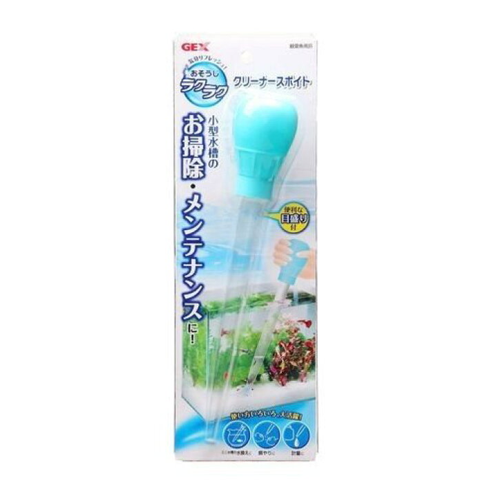 ジェックス 観賞魚 おそうじラクラク お手入れ用品 そうじやさん ペット用品 観賞魚用水替え 往復送料無料 観賞魚用水替え ジェックス 観賞魚 おそうじラクラク お手入れ用品 そうじやさん ペット用品 観賞魚用水替え 往復送料無料 観賞魚用水替え