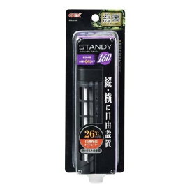 ジェックス（株） スタンディ SH160 熱帯魚・アクアリウム 観賞魚用保温器具 日用品｛SK}