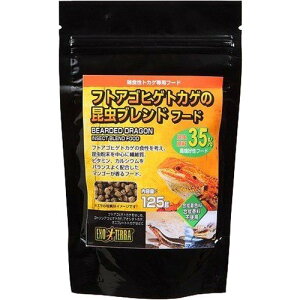 ジェックス(株) フトアゴヒゲトカゲの昆虫ブレンドフード 125g 爬虫類・両生類 爬虫類・両生類用フードドライ フード{NP}S