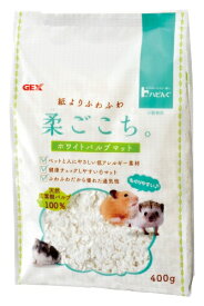 ジェックス（株） 柔ごこち 400g 小動物 小動物用床材・巣材 用品｛SK}