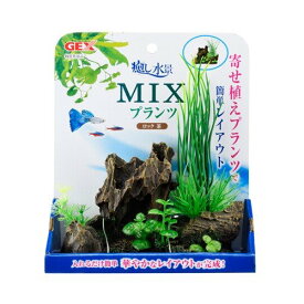 ジェックス（株） 癒し水景MIXプランツロック茶 熱帯魚・アクアリウム 観賞魚用アクセサリー用品 日用品｛SK}