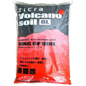 (有)ジクラ ジクラ ヴォルケイノ ソイル 8L 熱帯魚・アクアリウム 底床 内装{SK}