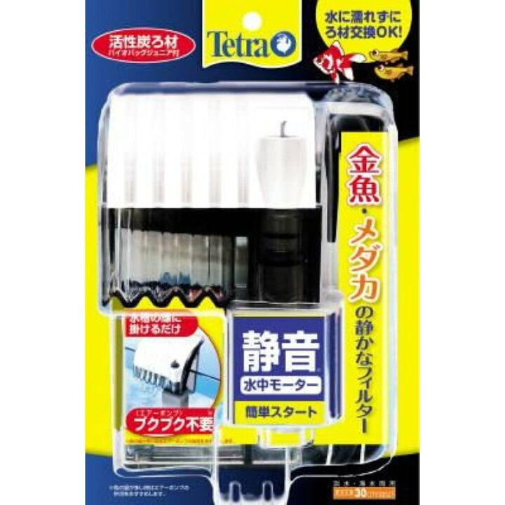 楽天市場】スペクトラム ブランズ ジャパン(株) テトラ 金魚・メダカの静かなフィルター 熱帯魚・アクアリウム 観賞魚用フィルター 日用品 4571269550767 {SK} : hakozume 楽天市場】スペクトラム ブランズ ジャパン(株) テトラ 金魚・メダカの静かなフィルター 熱帯魚・アクアリウム 観賞魚用フィルター 日用品 4571269550767 {SK} : hakozume