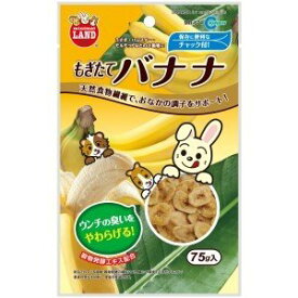 （株）マルカン MR‐674 もぎたてバナナ 75g 小動物 小動物フードのおやつ フード｛NP}