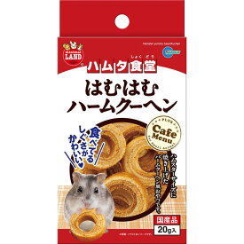 （株）マルカン ML‐142ハムタ食堂はむはむハームクーヘン 小動物 小動物フードのおやつ フード｛SK}