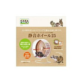 （株）マルカン MLP‐45静音ホイール25 小動物 小動物用玩具・遊具 用品｛SK}