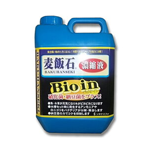 (株)ソネケミファ 麦飯石濃縮液Bioin 2L 熱帯魚・アクアリウム 観賞魚用水質調整剤 日用品{SK}